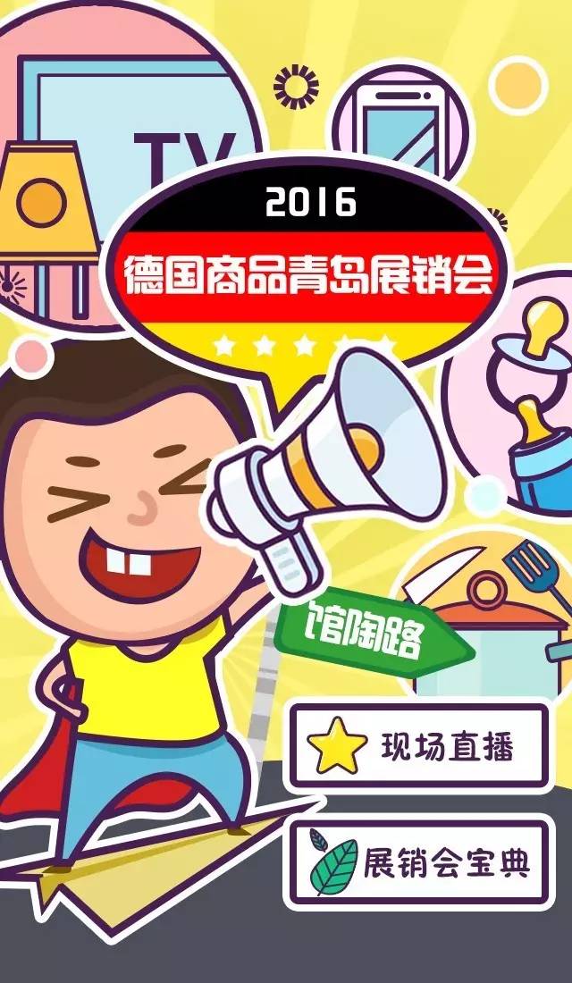 德国在线直播_德国直播线路_德国直播软件叫啥