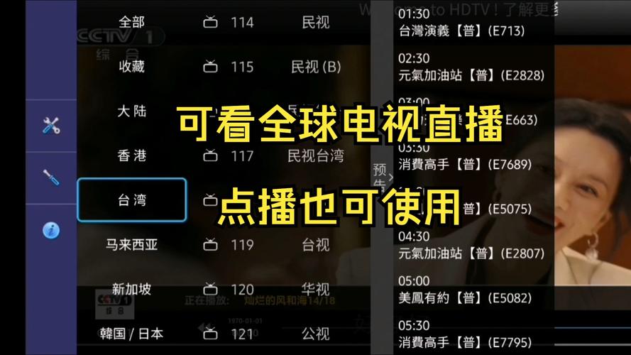 德国直播软件叫啥_德国电视直播_德国直播线路