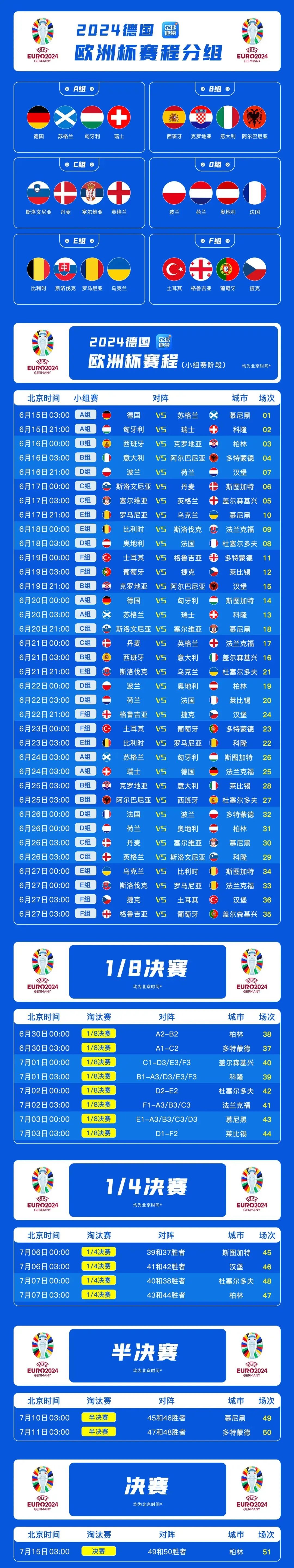 德国电视直播_德国直播软件叫啥_德国直播线路