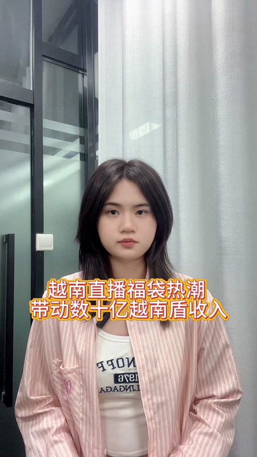 越南直播节点_越南视频直播软件排行_越南直播下载
