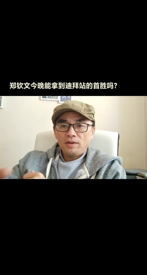 迪拜直播_郑钦文迪拜直播_迪拜直播app官方下载