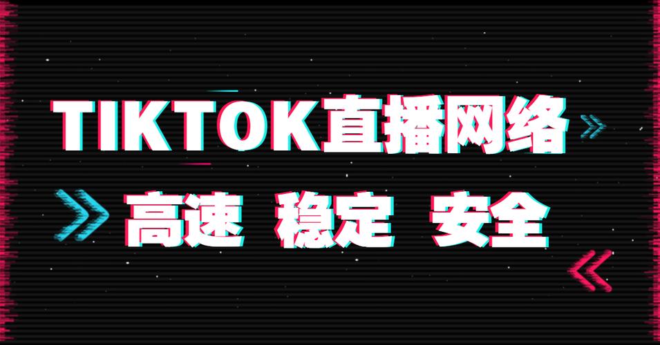 海外tiktok直播节点_海外节点什么意思_国外节点下载-新闻-TIKTOK直播专线|TikTok直播线路,TikTok专线网络,TikTok专线,TikTok线路,Tiktok盒子,TikTok盒子,TikTok直播网络