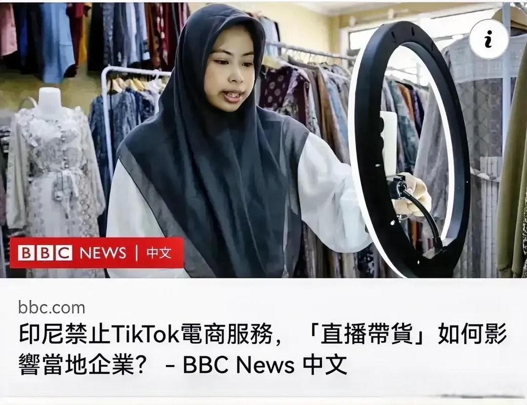 印尼电视台直播_tiktok印尼直播专线_tiktok印尼小店