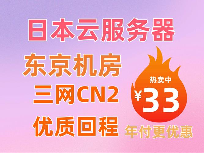 日本直播节点_日本节点上网工具_日本节点是什么意思