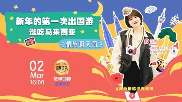 马来西亚最火的直播平台_马来西亚直播源_马来西亚直播线路
