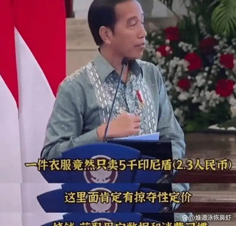 印尼直播带货政策_印尼直播ip_澳大利亚vs印尼直播