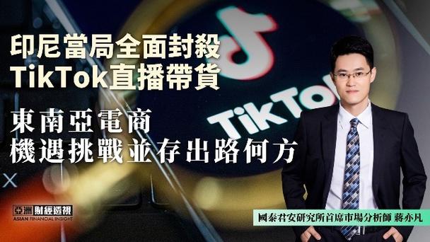 印尼直播ip_印尼直播带货政策_澳大利亚vs印尼直播