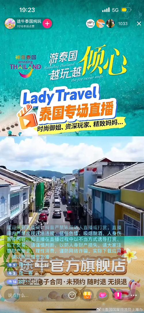 泰国直播节点_泰国节点_泰国电视直播平台-新闻-TIKTOK直播专线|TikTok直播线路,TikTok专线网络,TikTok专线,TikTok线路,Tiktok盒子,TikTok盒子,TikTok直播网络