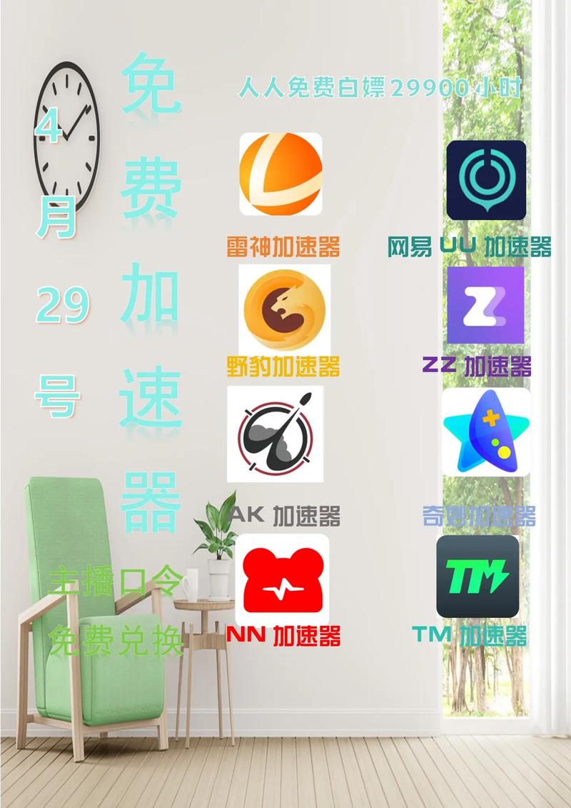 新加坡直播加速_新加坡直播加速器下载_新加坡直播加速器有哪些