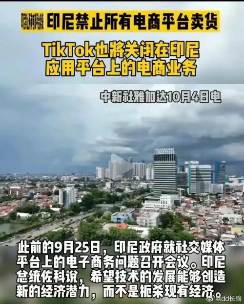 印尼直播_澳大利亚VS印尼直播_印尼直播带货禁止了吗