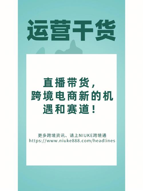 跨境直播_跨境直播带货平台有哪些_跨境直播专线-新闻-TIKTOK直播专线|TikTok直播线路,TikTok专线网络,TikTok专线,TikTok线路,Tiktok盒子,TikTok盒子,TikTok直播网络