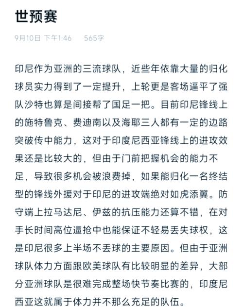 印尼直播_印尼直播平台有哪些_澳大利亚VS印尼直播