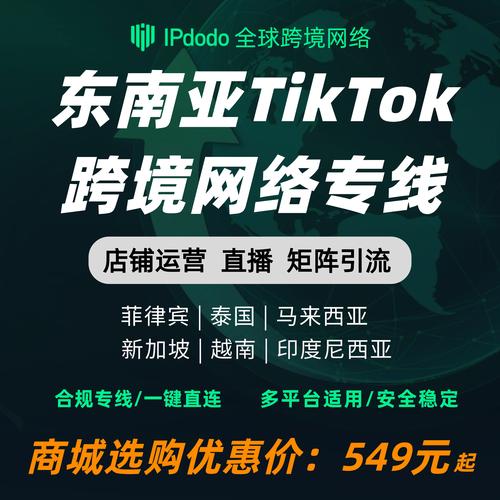 马来西亚tiktok专线节点-新闻-TIKTOK直播专线|TikTok直播线路,TikTok专线网络,TikTok专线,TikTok线路,Tiktok盒子,TikTok盒子,TikTok直播网络
