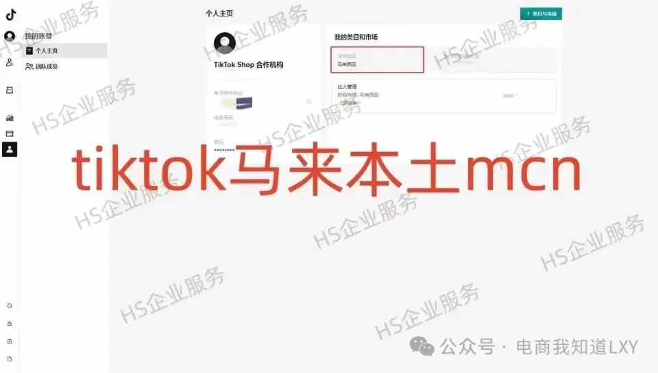 马来西亚tiktok专线节点_ TikTok 东南亚 发展前景 _TikTok 马来西亚 用户增长 