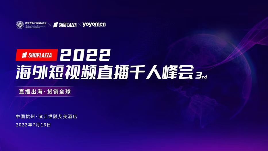 tiktok海外直播ip_海外短视频直播峰会-新闻-TIKTOK直播专线|TikTok直播线路,TikTok专线网络,TikTok专线,TikTok线路,Tiktok盒子,TikTok盒子,TikTok直播网络