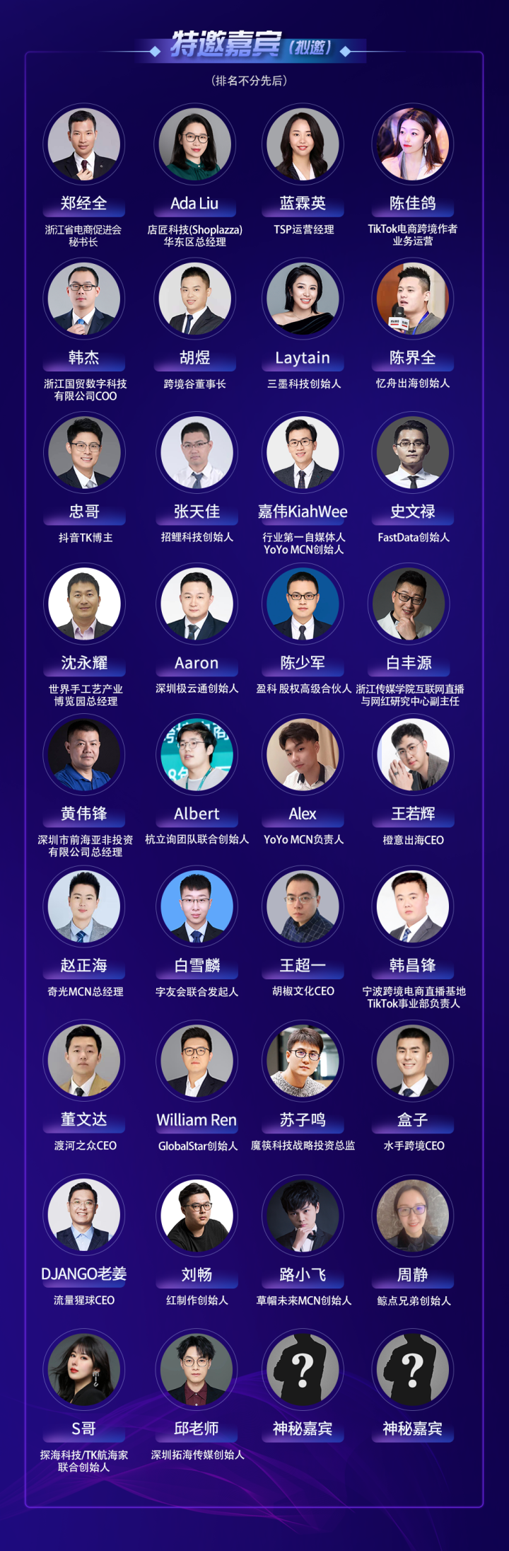  TikTok短视频直播新机遇 _海外短视频直播峰会 _tiktok海外直播ip
