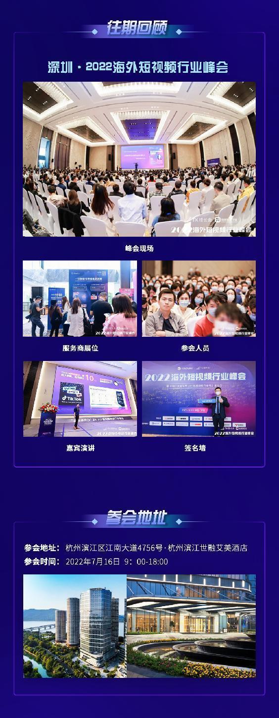 海外短视频直播峰会 _tiktok海外直播ip_ TikTok短视频直播新机遇 