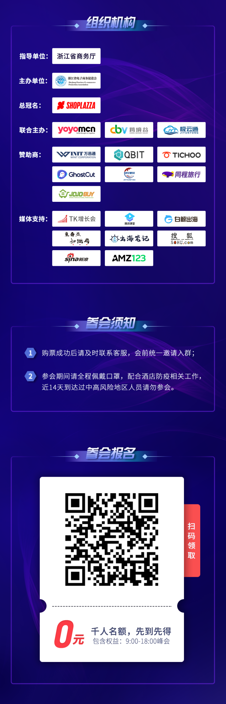 tiktok海外直播ip_海外短视频直播峰会 _ TikTok短视频直播新机遇 