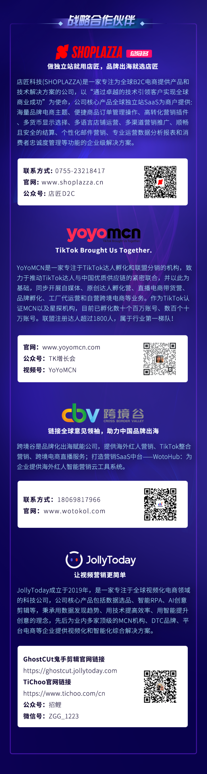  TikTok短视频直播新机遇 _海外短视频直播峰会 _tiktok海外直播ip