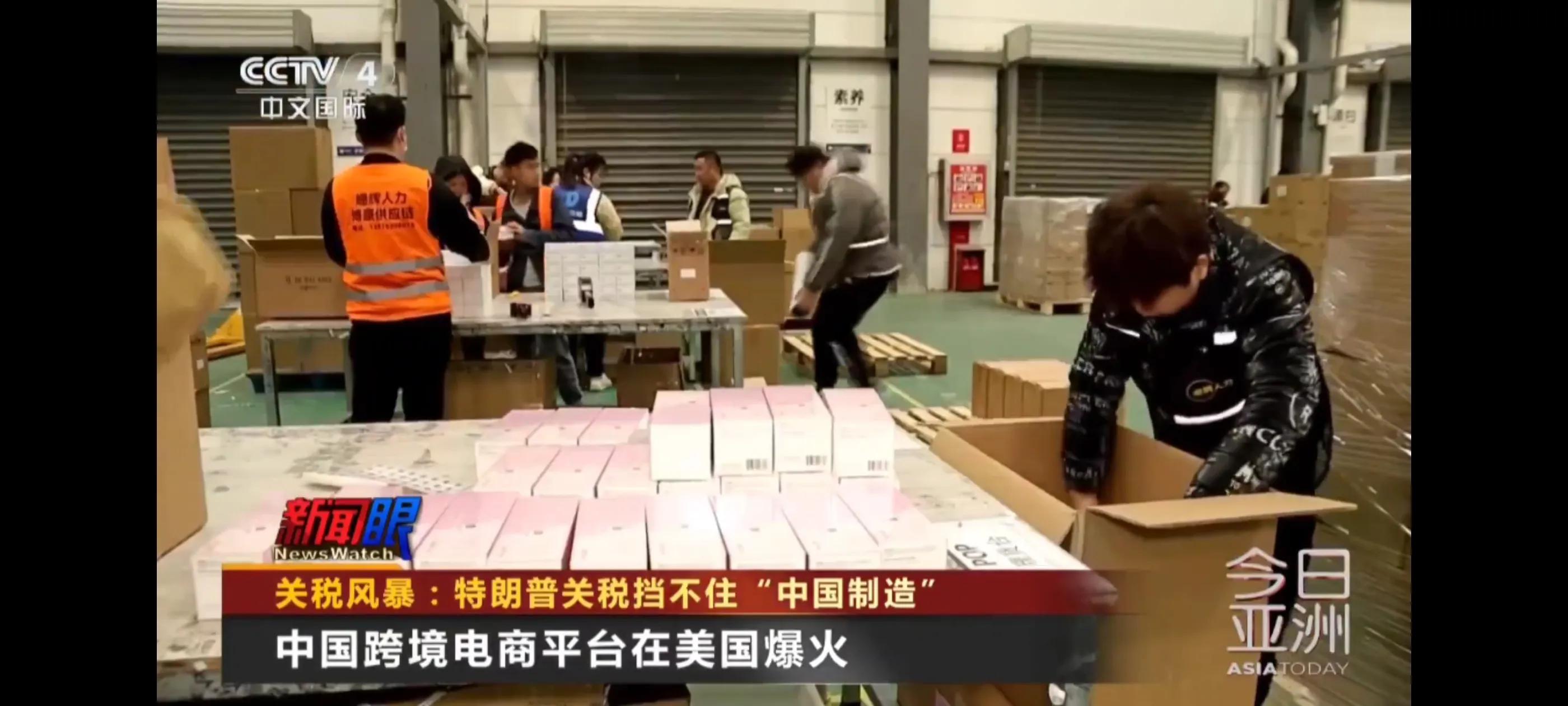 美国tiktok专线加速_美国消费者绕过品牌商直购中国工厂_TikTok中国工厂揭秘视频