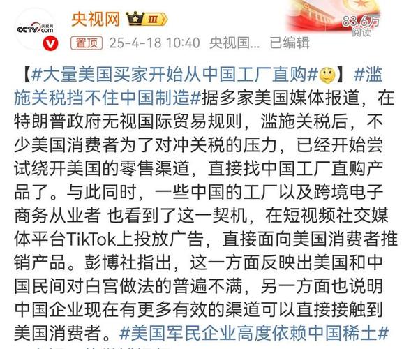 TikTok中国工厂揭秘视频_美国消费者绕过品牌商直购中国工厂_美国tiktok专线加速