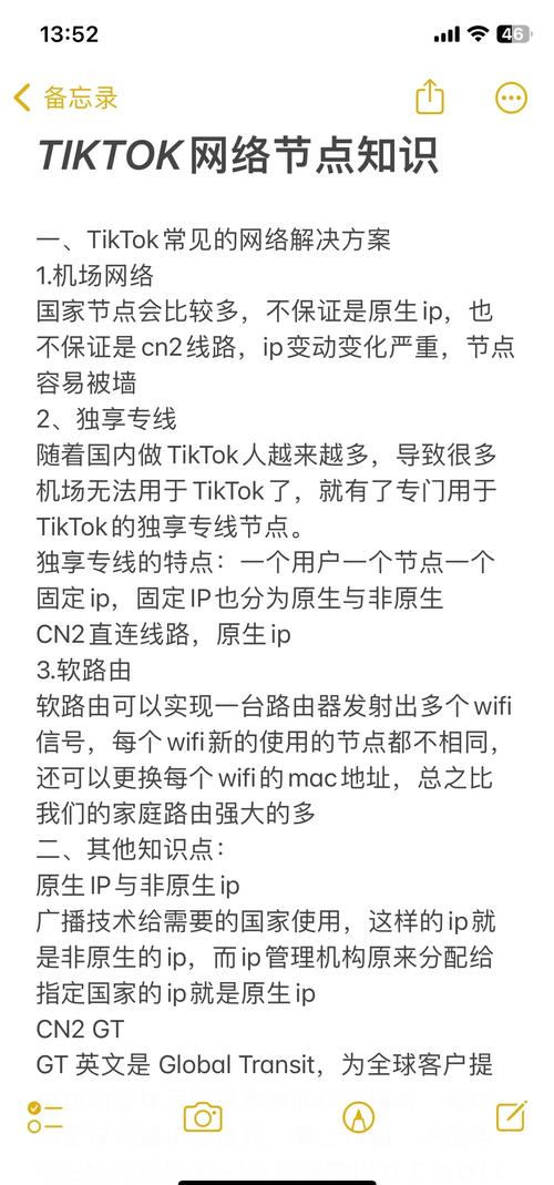 海外tiktok直播原生ip_TikTok原生IP节点选择-新闻-TIKTOK直播专线|TikTok直播线路,TikTok专线网络,TikTok专线,TikTok线路,Tiktok盒子,TikTok盒子,TikTok直播网络