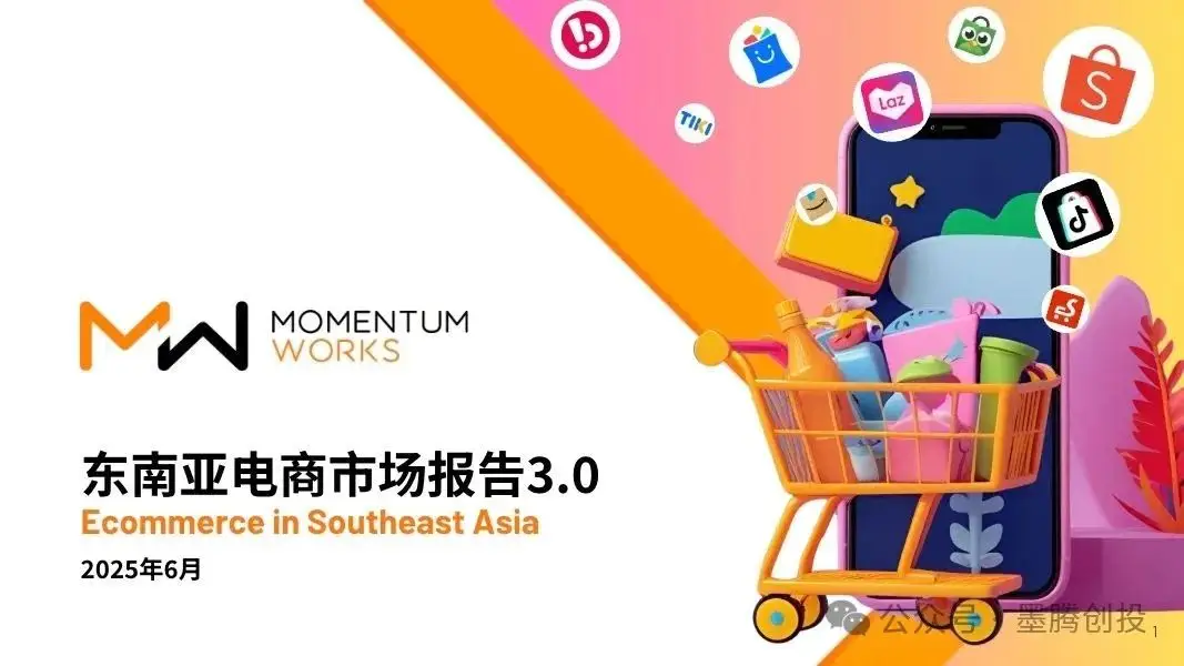 极兔压价策略影响_印尼tiktok直播线路_印尼电商物流价格战
