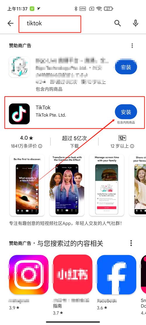 TikTok官方版下载教程_TikTok中文设置方法_埃及tiktok加速