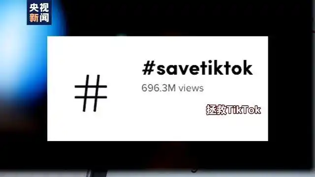 TikTok收购谈判僵局_tiktok海外节点_特朗普封禁TikTok美国运营