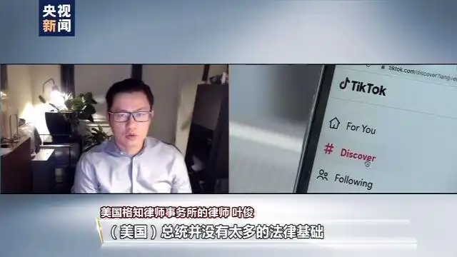 TikTok收购谈判僵局_特朗普封禁TikTok美国运营_tiktok海外节点