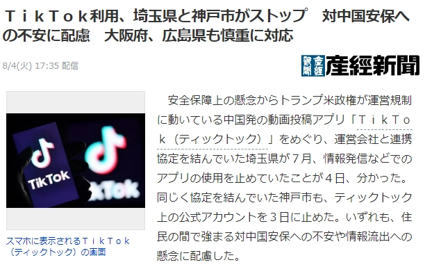 tiktok海外节点_TikTok 日本禁用原因-新闻-TIKTOK直播专线|TikTok直播线路,TikTok专线网络,TikTok专线,TikTok线路,Tiktok盒子,TikTok盒子,TikTok直播网络