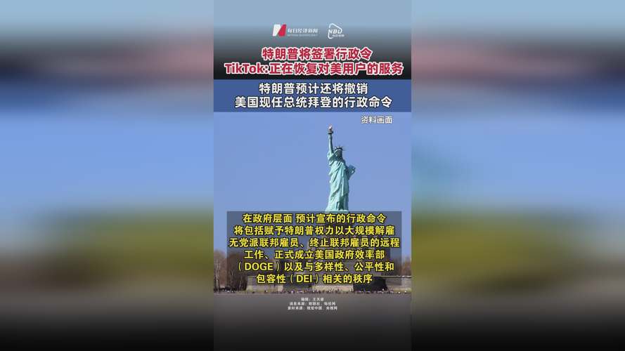 tiktok美国节点_特朗普 TikTok 谈判 政治手段-新闻-TIKTOK直播专线|TikTok直播线路,TikTok专线网络,TikTok专线,TikTok线路,Tiktok盒子,TikTok盒子,TikTok直播网络