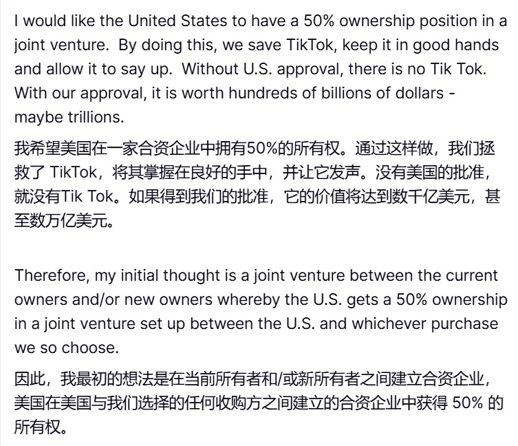 TikTok 美国封禁事件 _ 特朗普延长TikTok禁令 _tiktok美国节点