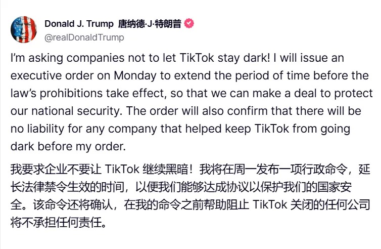 TikTok 美国封禁事件 _tiktok美国节点_ 特朗普延长TikTok禁令 