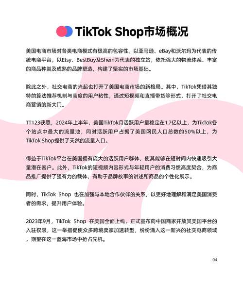 新加坡tiktok直播节点_TikTok榜单数据13国_WotoHub海外红人营销SaaS