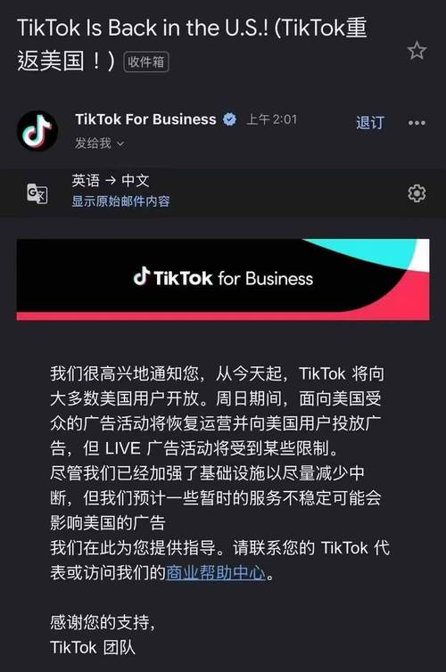 _法国tiktok原生ip_ Temu停止中国直发美国 