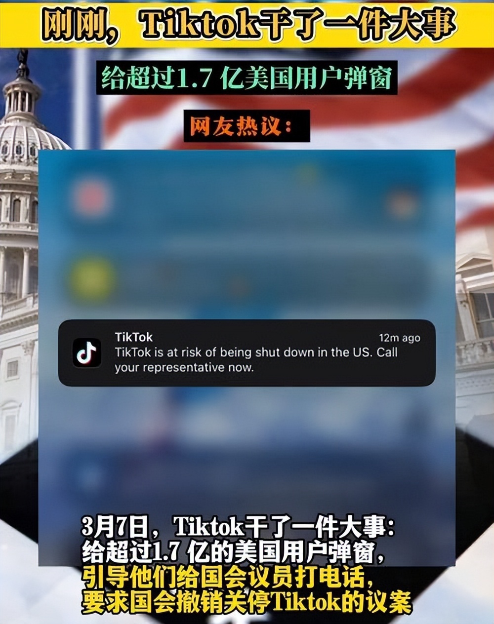 TikTok用户反对禁令_美国tiktok原生ip_TikTok美国禁令影响