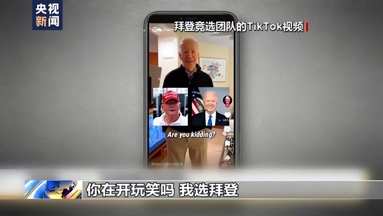 TikTok用户反对禁令_TikTok美国禁令影响_美国tiktok原生ip