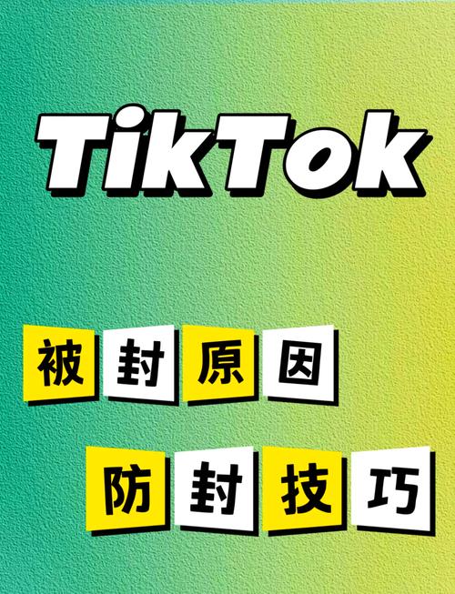 美国tiktok原生ip_TikTok 避免封号 限流措施-新闻-TIKTOK直播专线|TikTok直播线路,TikTok专线网络,TikTok专线,TikTok线路,Tiktok盒子,TikTok盒子,TikTok直播网络