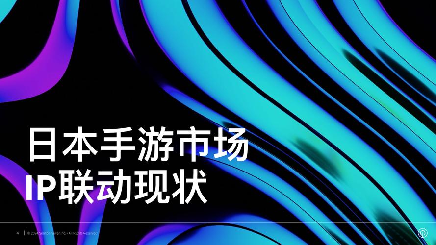 日本手游市场合作_日本直播ip_中日游戏市场交流