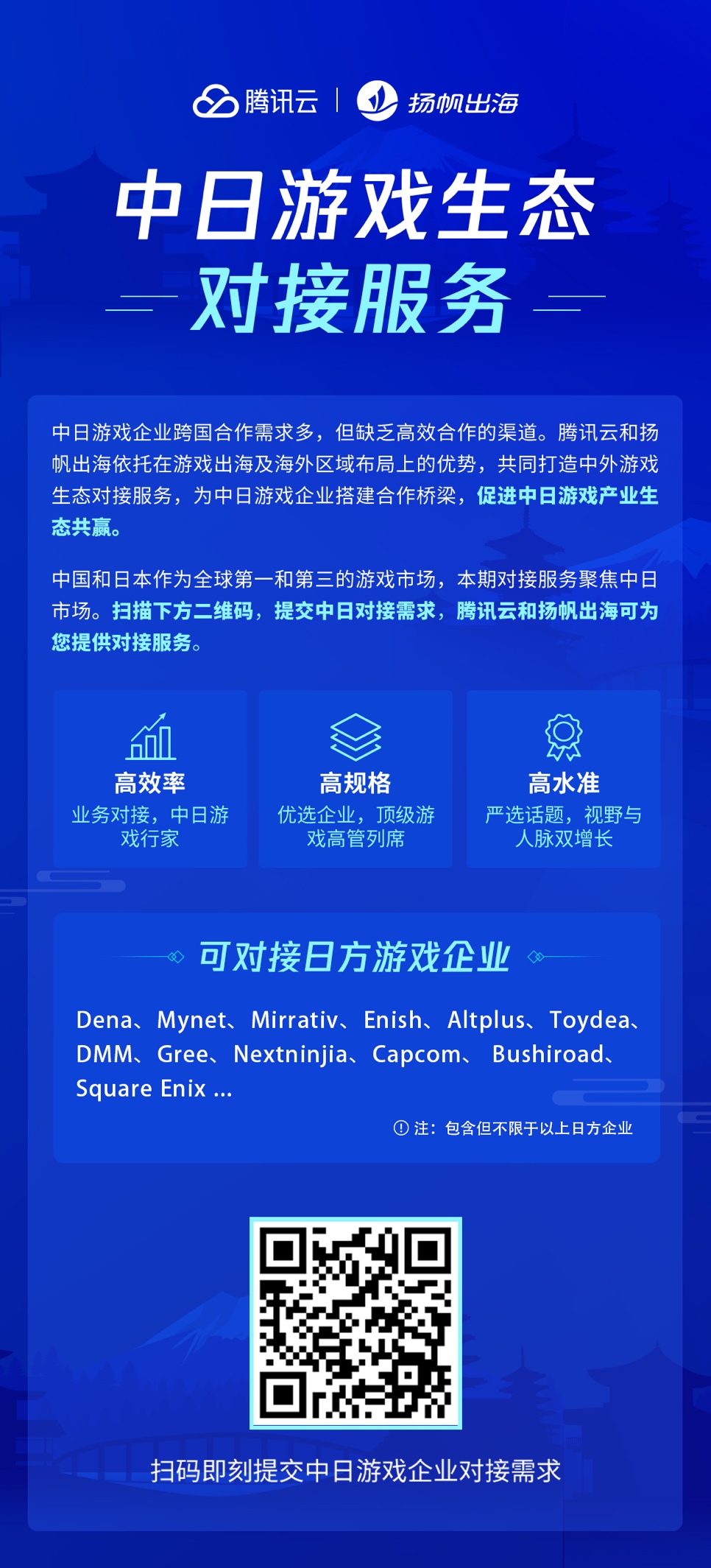 中日游戏市场交流_日本直播ip_日本手游市场合作