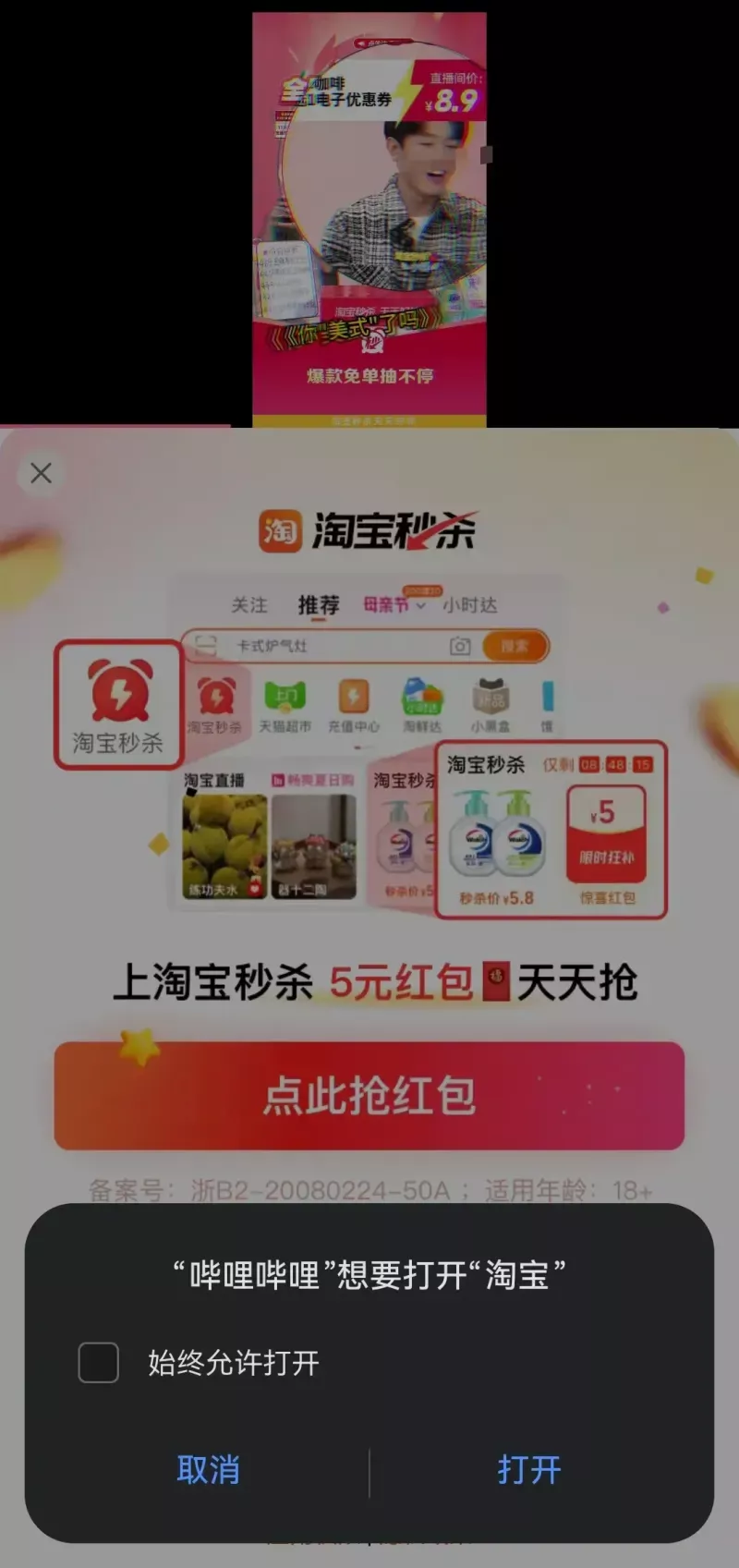tiktok日本专线_小红书淘宝合作_红猫计划电商合作