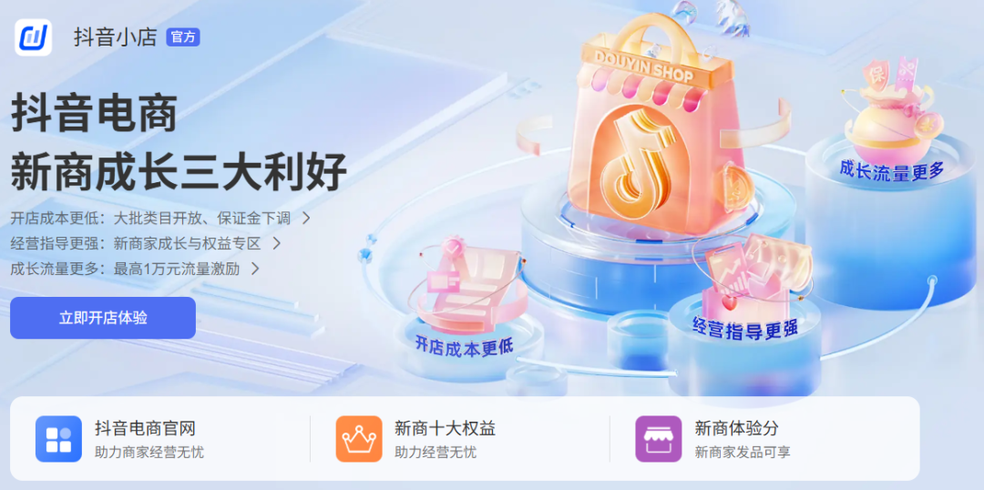 小红书淘宝合作_红猫计划电商合作_tiktok日本专线
