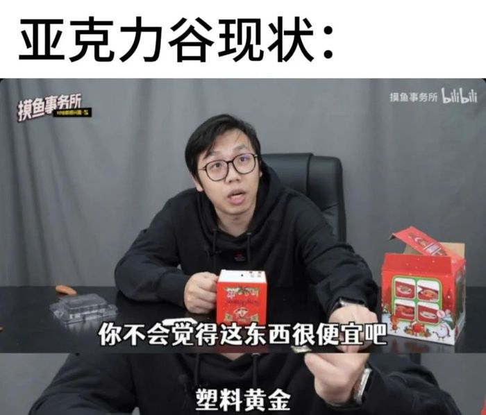 日本直播ip_二次元周边市场分析_国谷品牌发展现状-新闻-TIKTOK直播专线|TikTok直播线路,TikTok专线网络,TikTok专线,TikTok线路,Tiktok盒子,TikTok盒子,TikTok直播网络