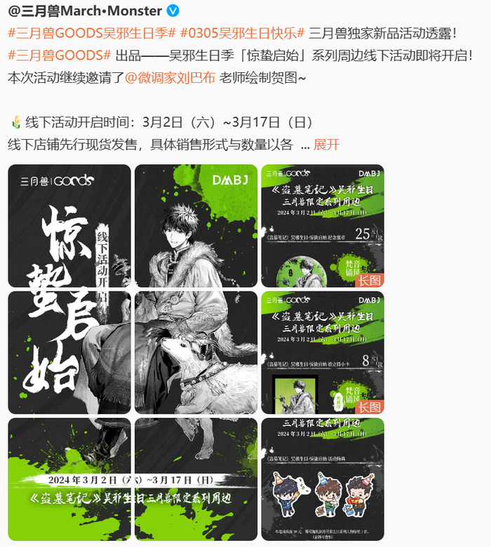 二次元周边市场分析_日本直播ip_国谷品牌发展现状