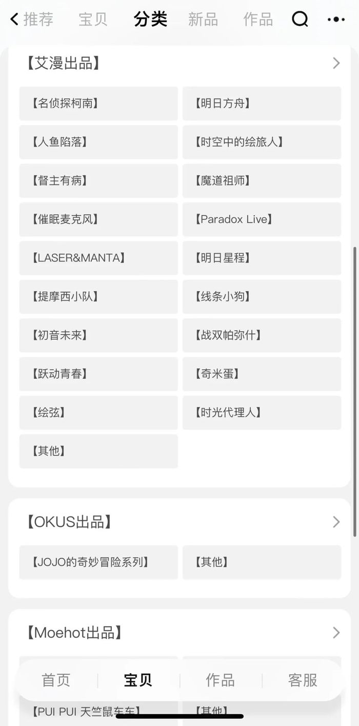 二次元周边市场分析_国谷品牌发展现状_日本直播ip
