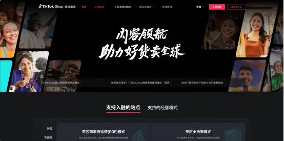 tiktok海外线路_TikTok Shop电商模式-新闻-TIKTOK直播专线|TikTok直播线路,TikTok专线网络,TikTok专线,TikTok线路,Tiktok盒子,TikTok盒子,TikTok直播网络