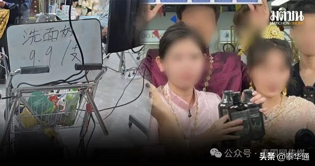 跨境直播原生ip_直播带货泰国争议_泰国查获中国直播团伙