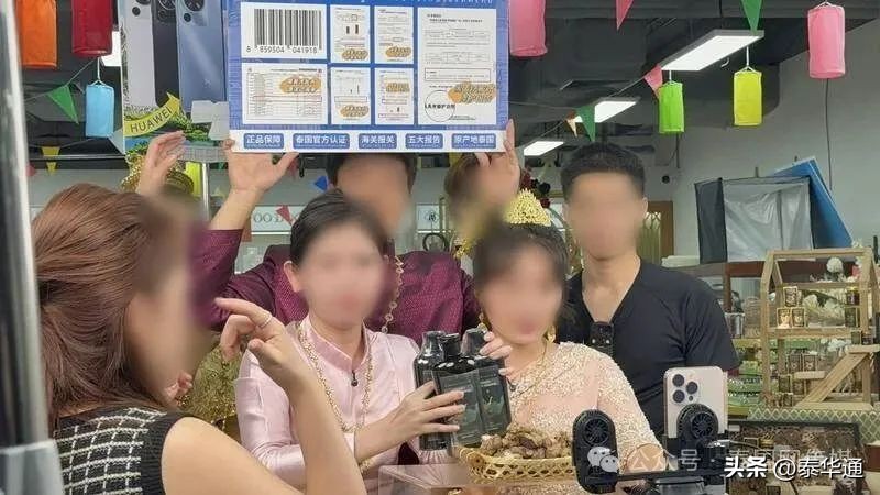 直播带货泰国争议_泰国查获中国直播团伙_跨境直播原生ip