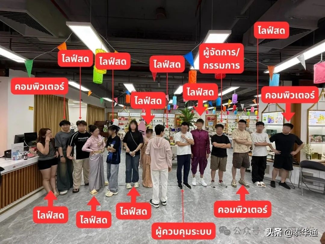 跨境直播原生ip_直播带货泰国争议_泰国查获中国直播团伙